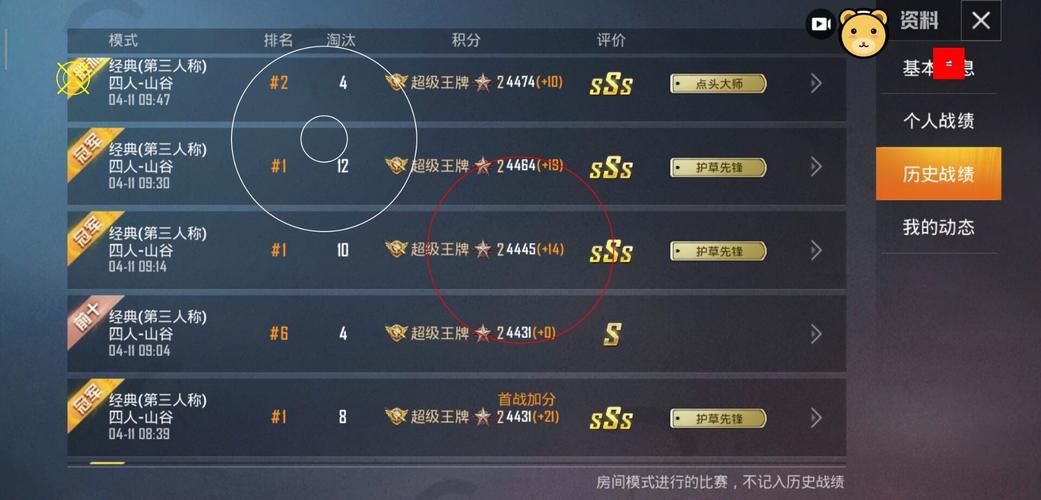 抖音和平精英飞机上唱歌