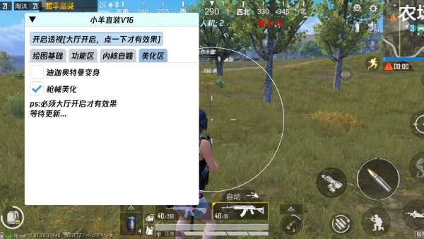 和平精英外挂【虎牙直装】人物透视 锁死自瞄 子弹追踪 雷达预警 掩体变色 物资显示 载具显示
