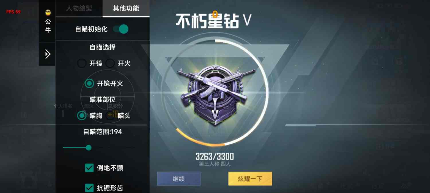 和平精英辅助《悟空》一体直装透视挂
