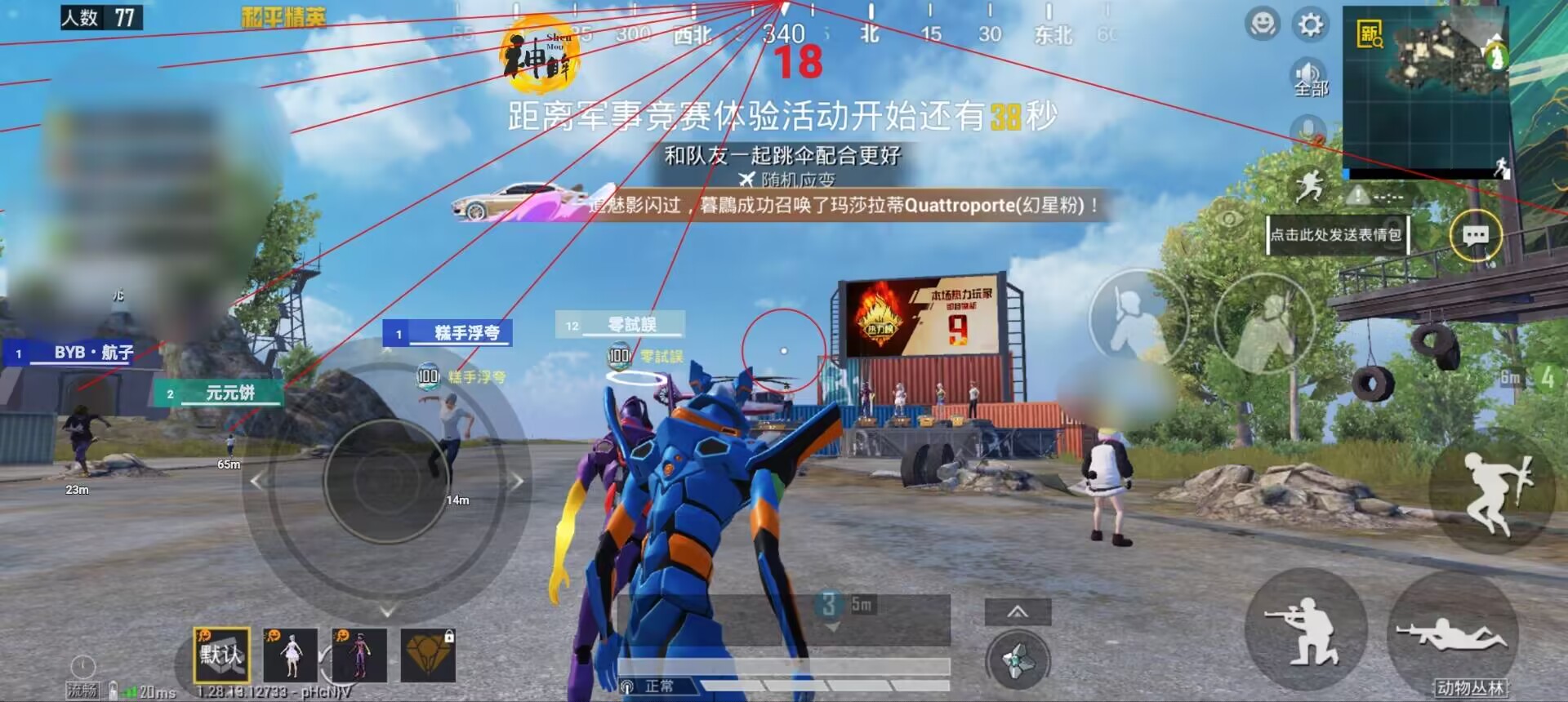和平精英【德尔塔】模拟器辅助