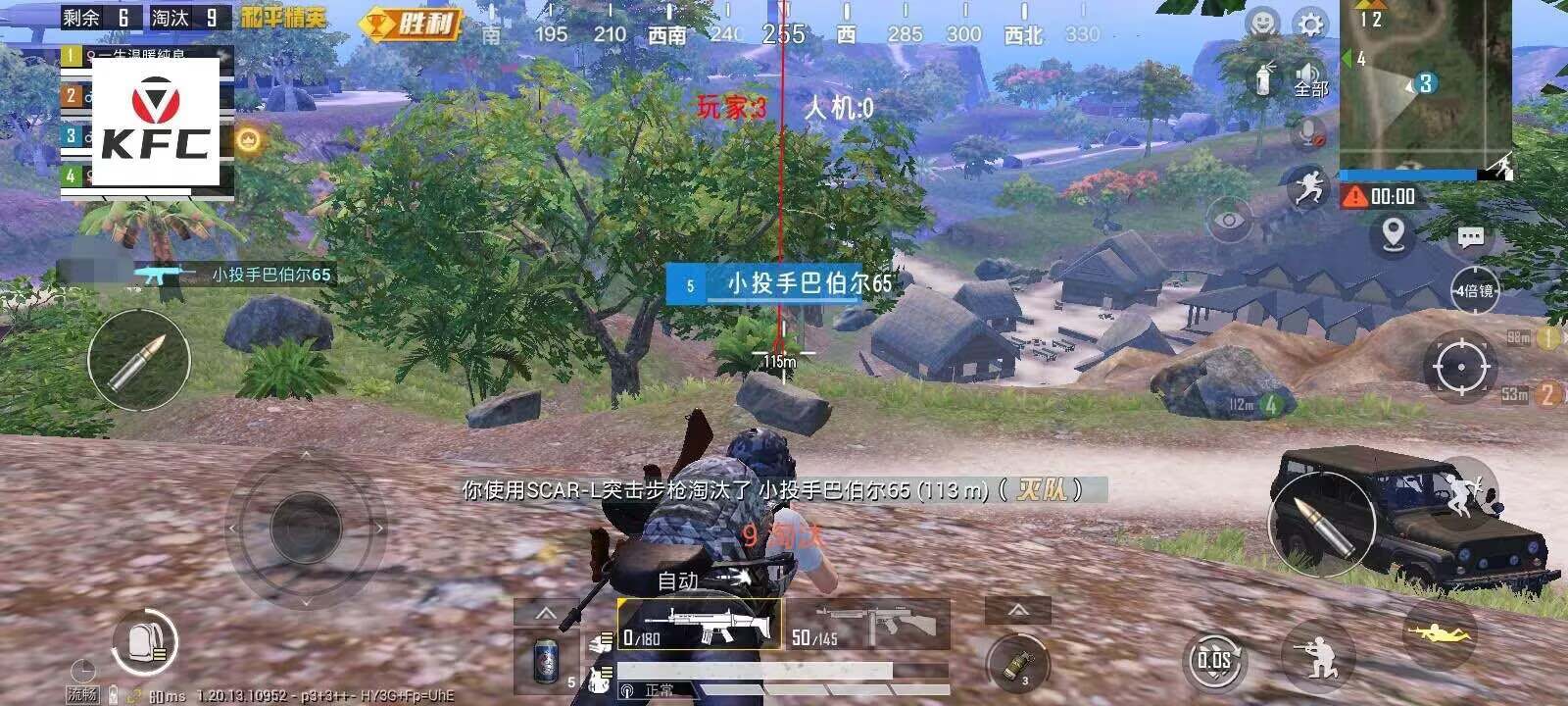和平精英辅助【死神】支持苹果IOS免越狱 人物透视 骨骼显示 手雷预警