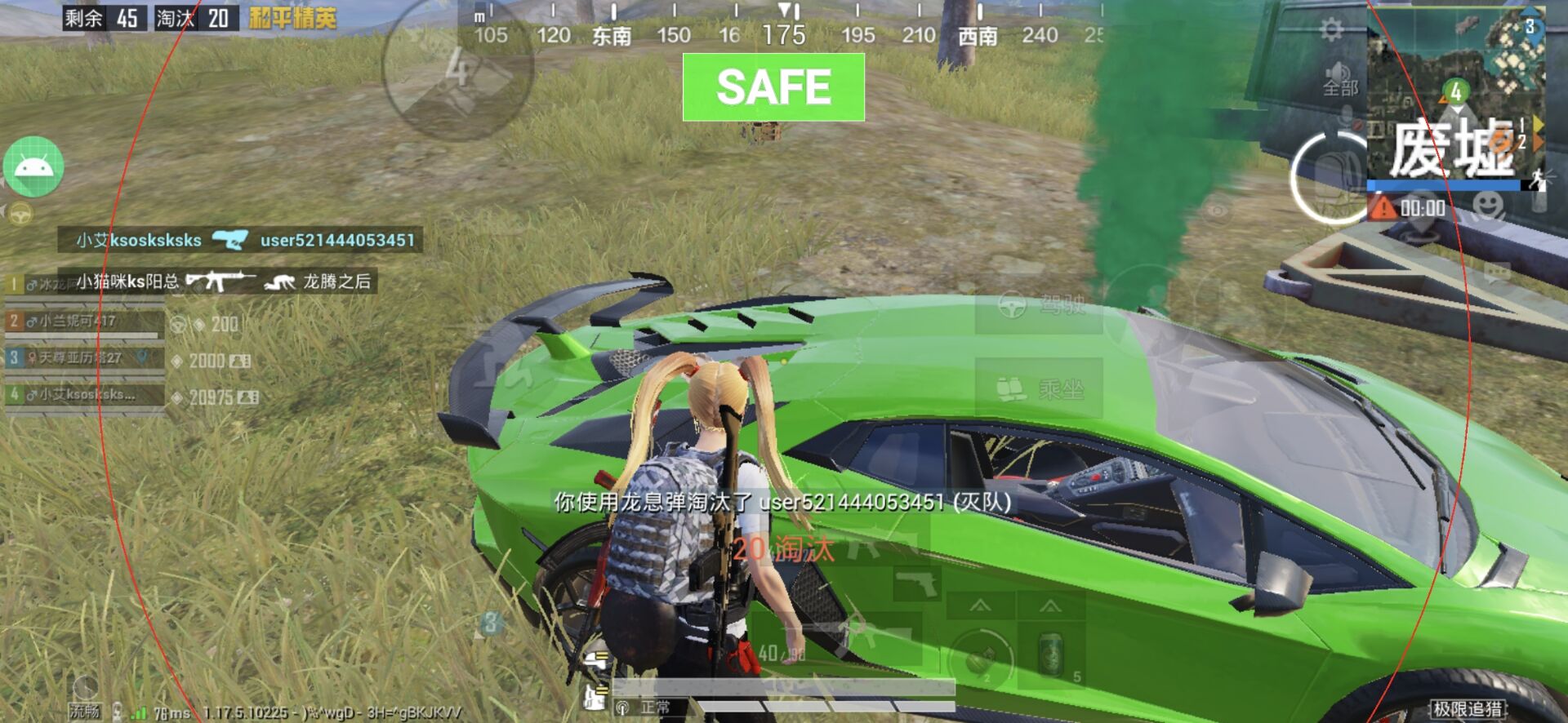 和平精英辅助【天之蓝一体直装】全屏透视 锁头自瞄 子弹追踪  物资显示 车辆加速 人物飞天  皮肤美化