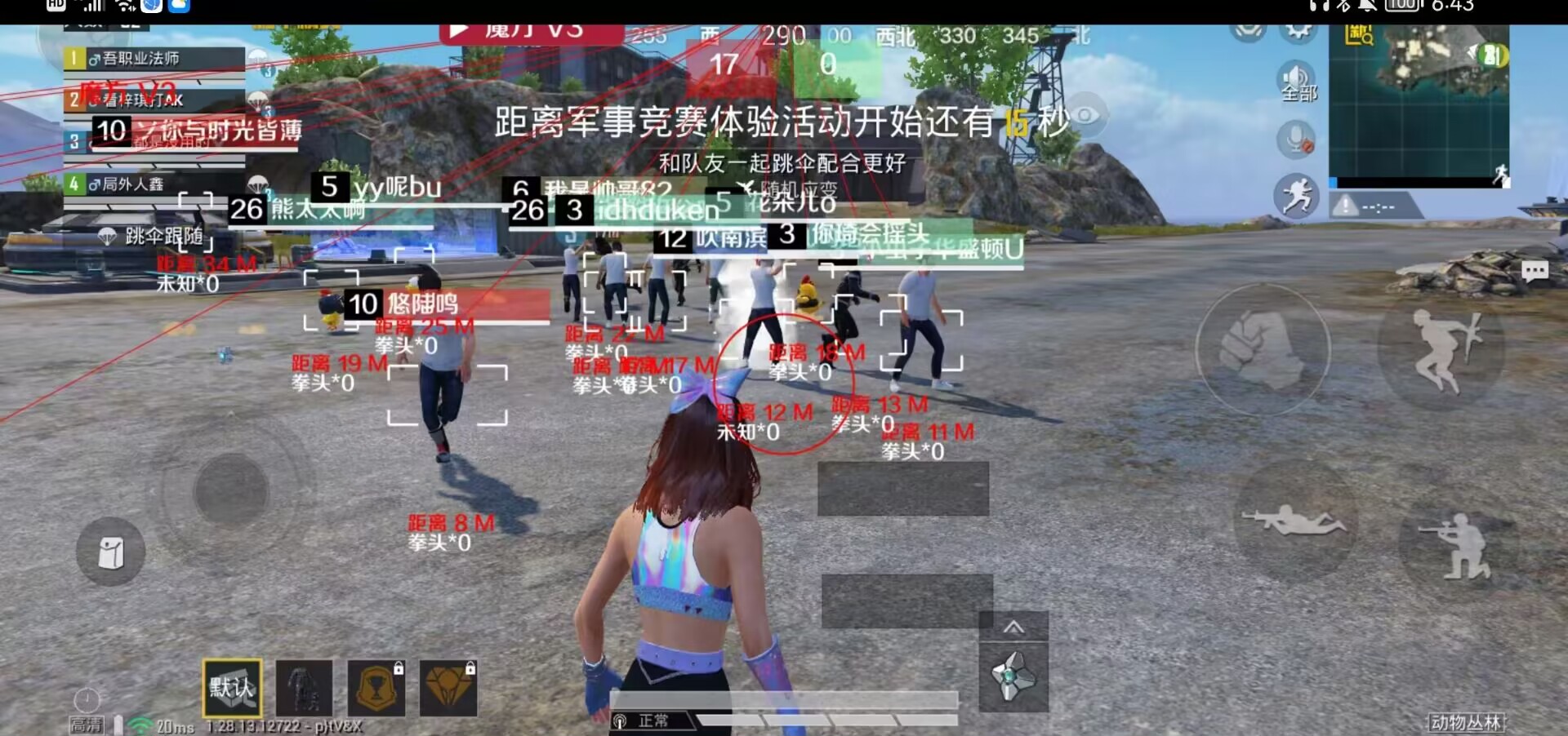 和平精英辅助【兵王】